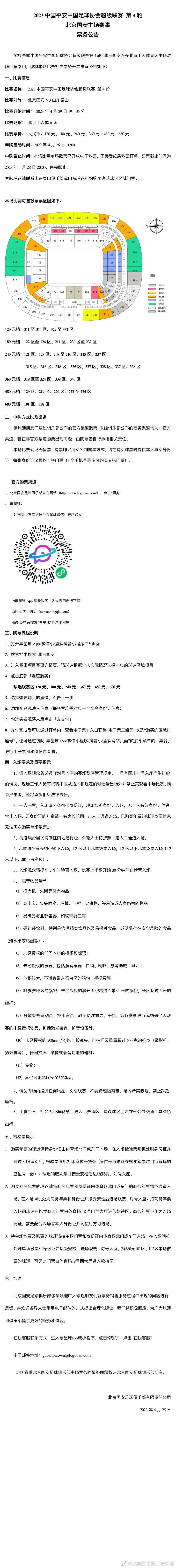 我们只是想试一试，很明显，如果宽萨能踢满全场，那就让他踢。